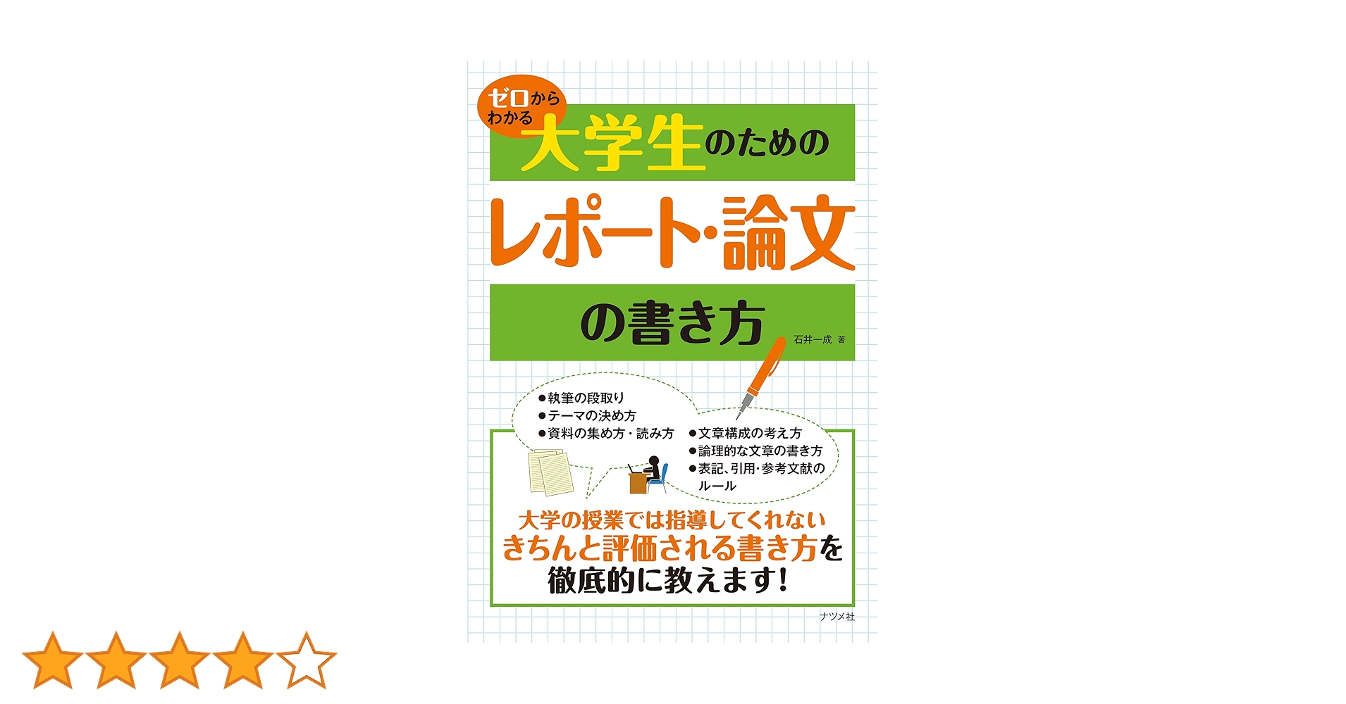 【アガルート】論文の書き方(初心者向け演習) アガルート】論文の書き方(初心者向け演習) アガルート 司法試験